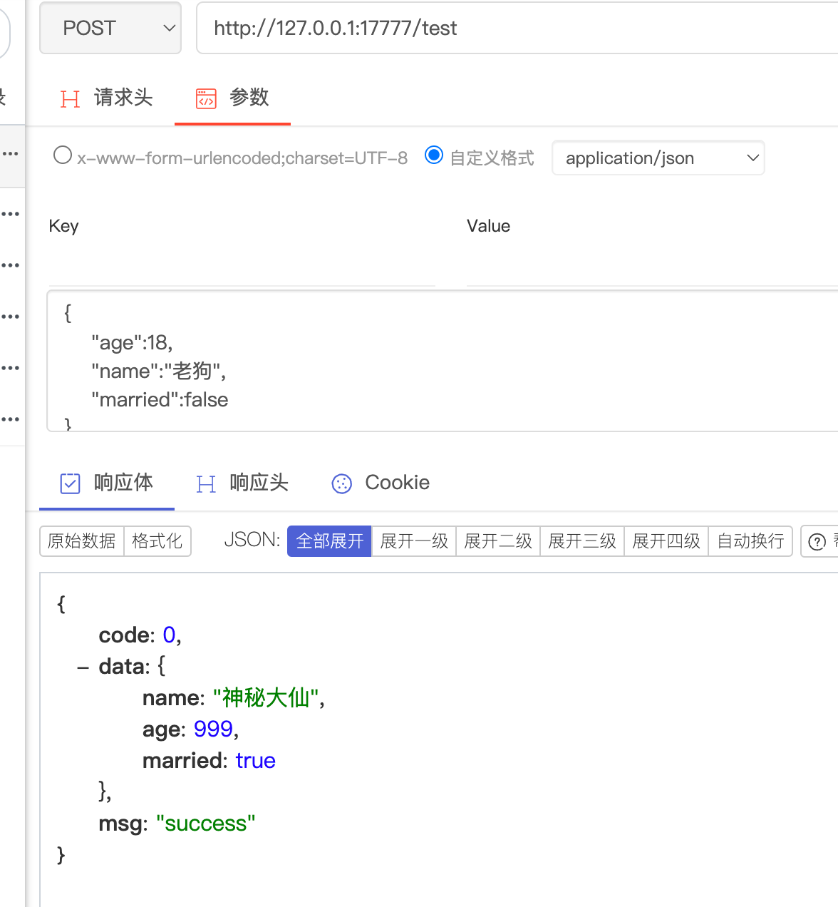 image-20230210142221640