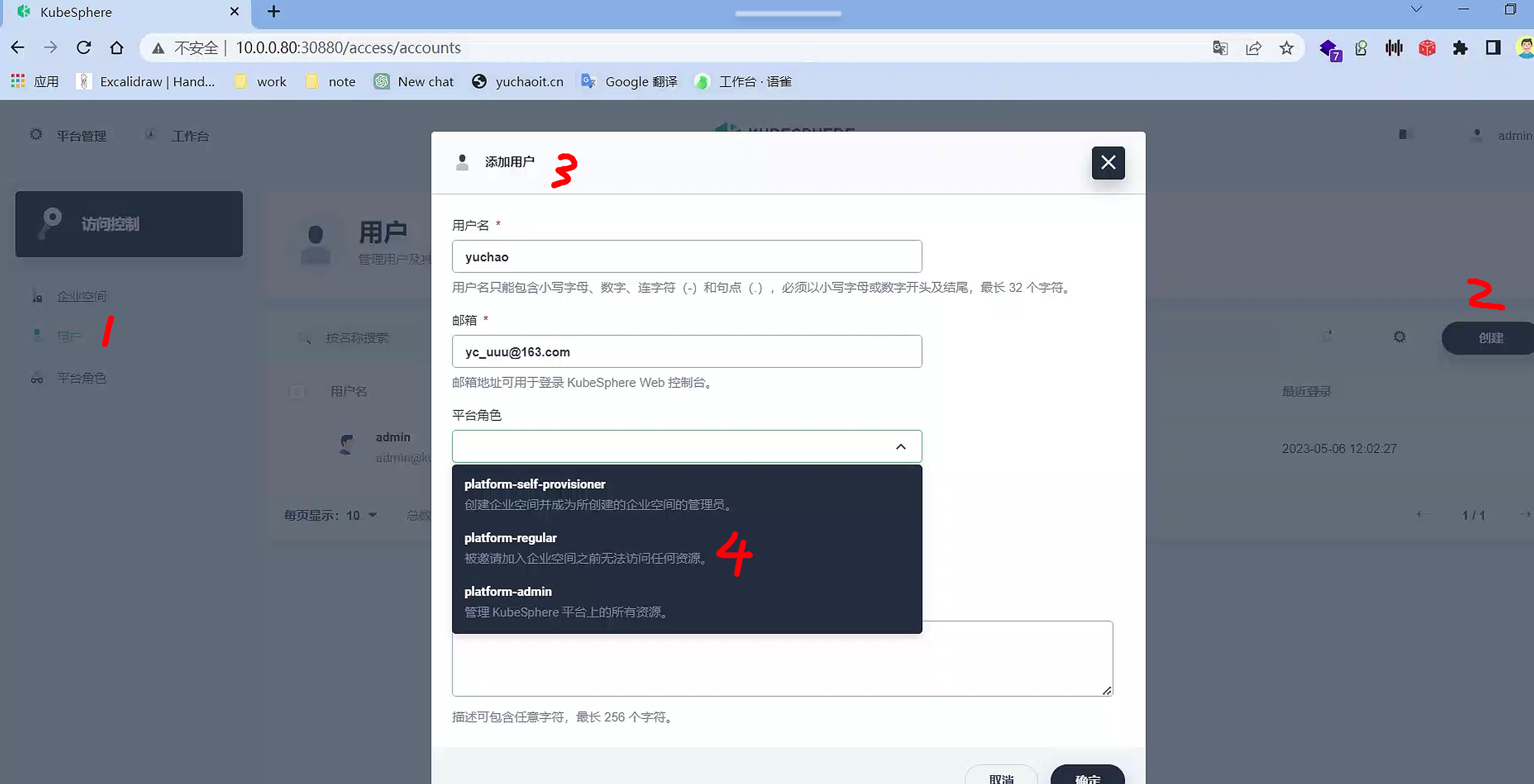 image-20230506133830822