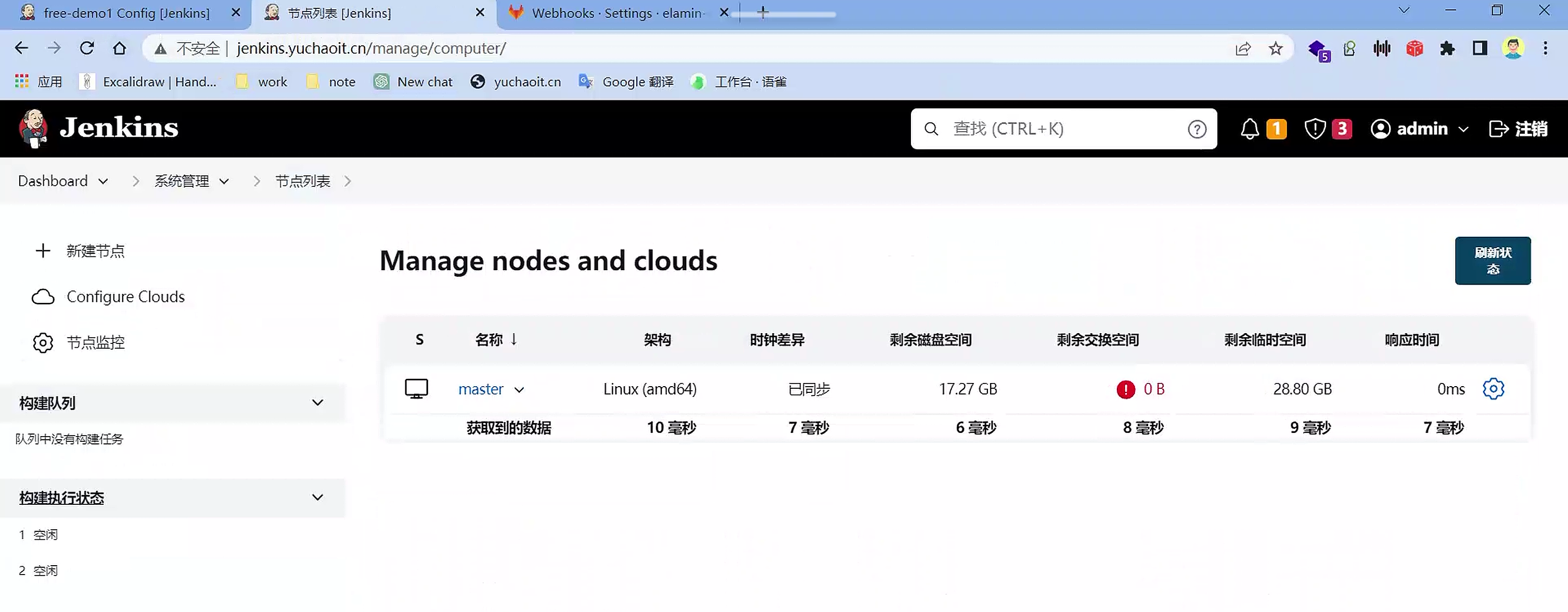 image-20230509120920252