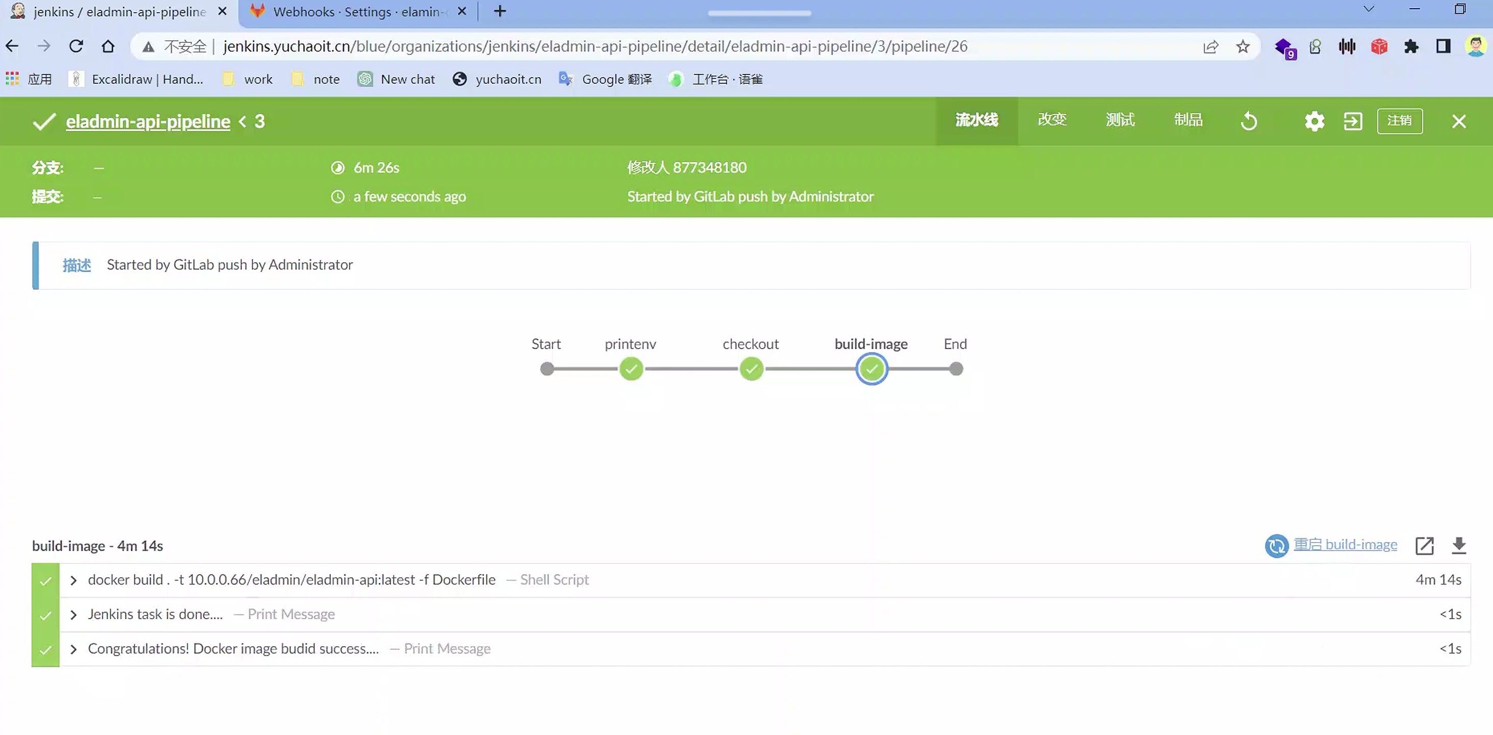 image-20230510143144545