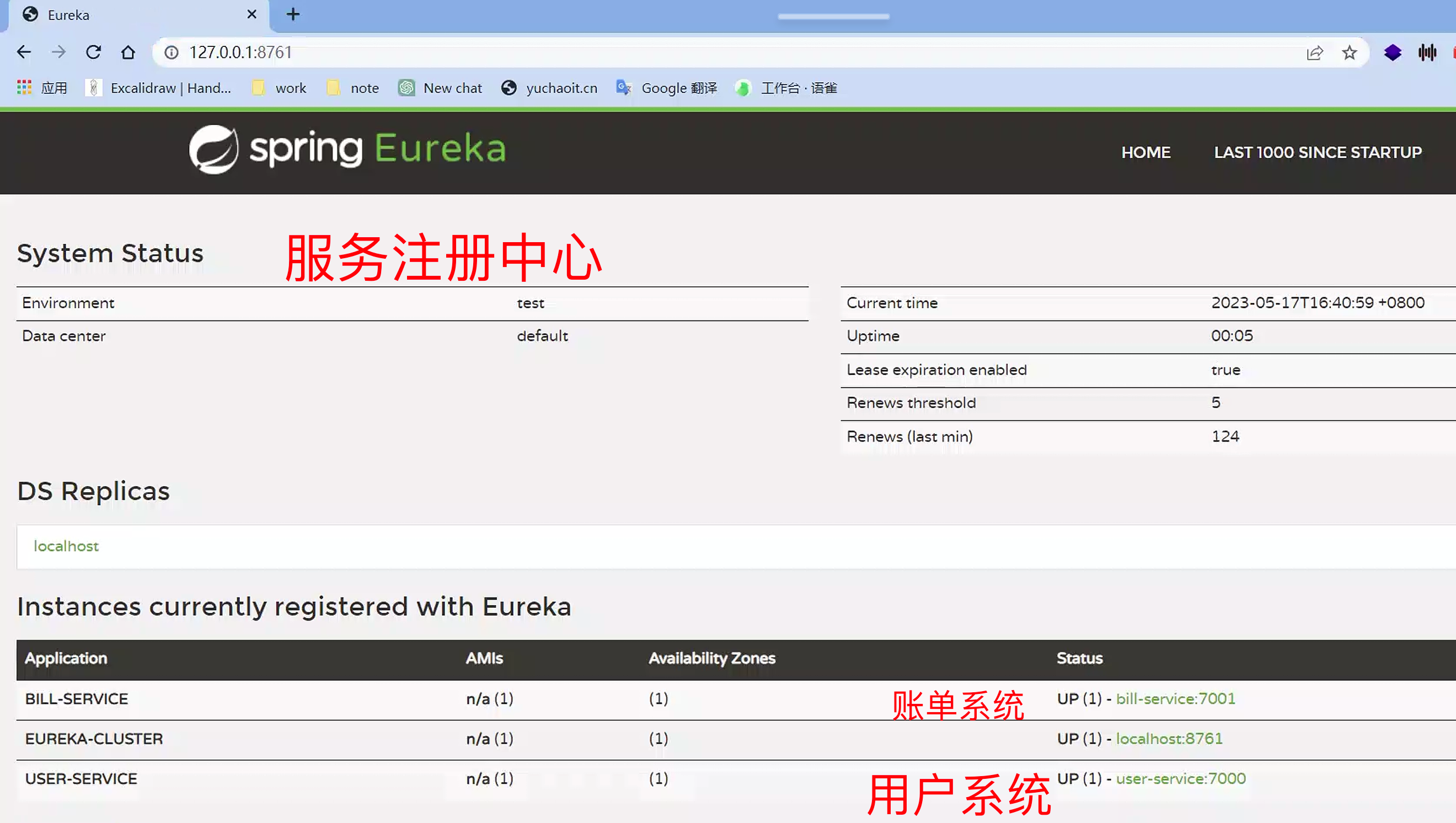 image-20230517164128554