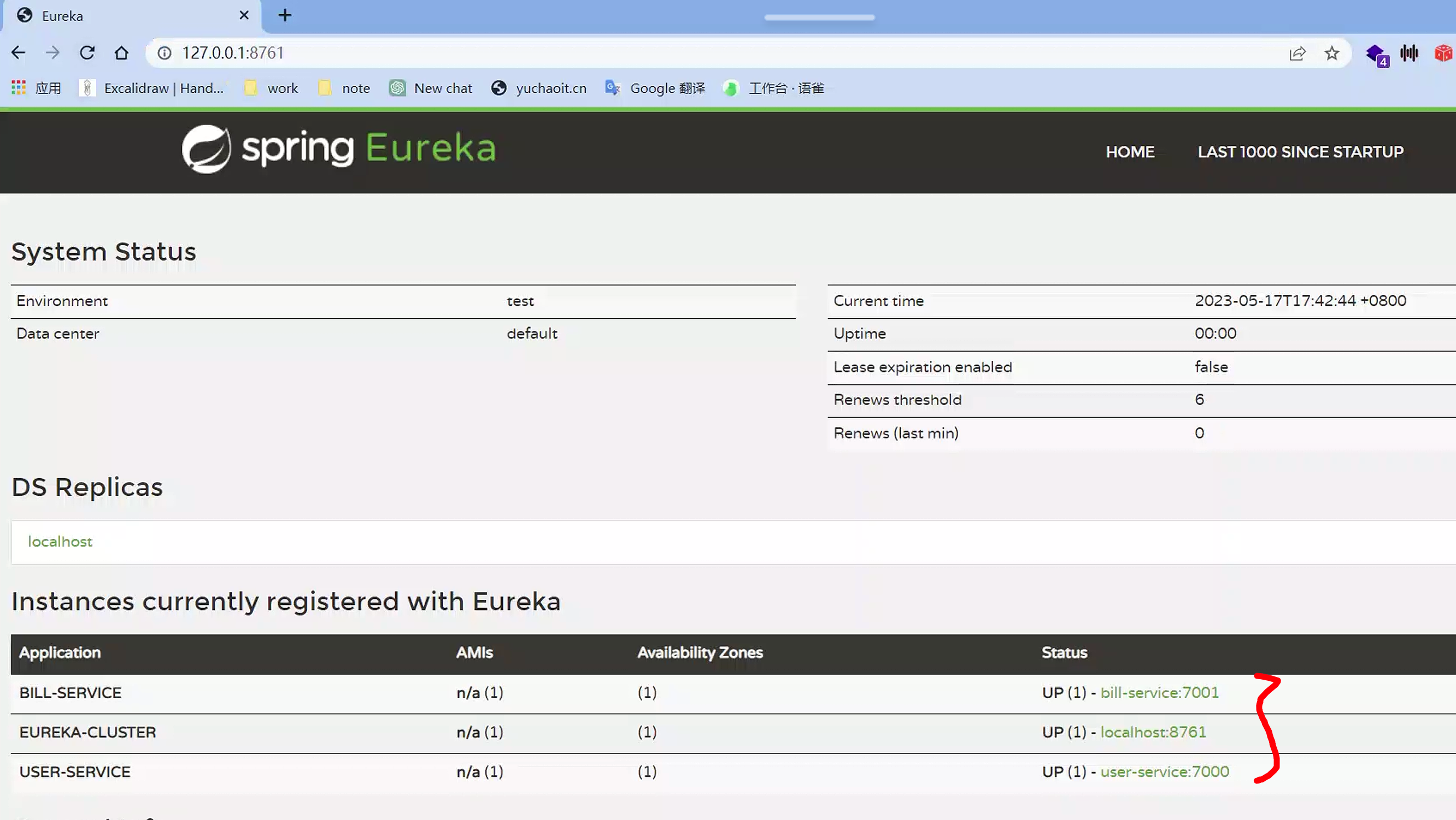 image-20230517174252475