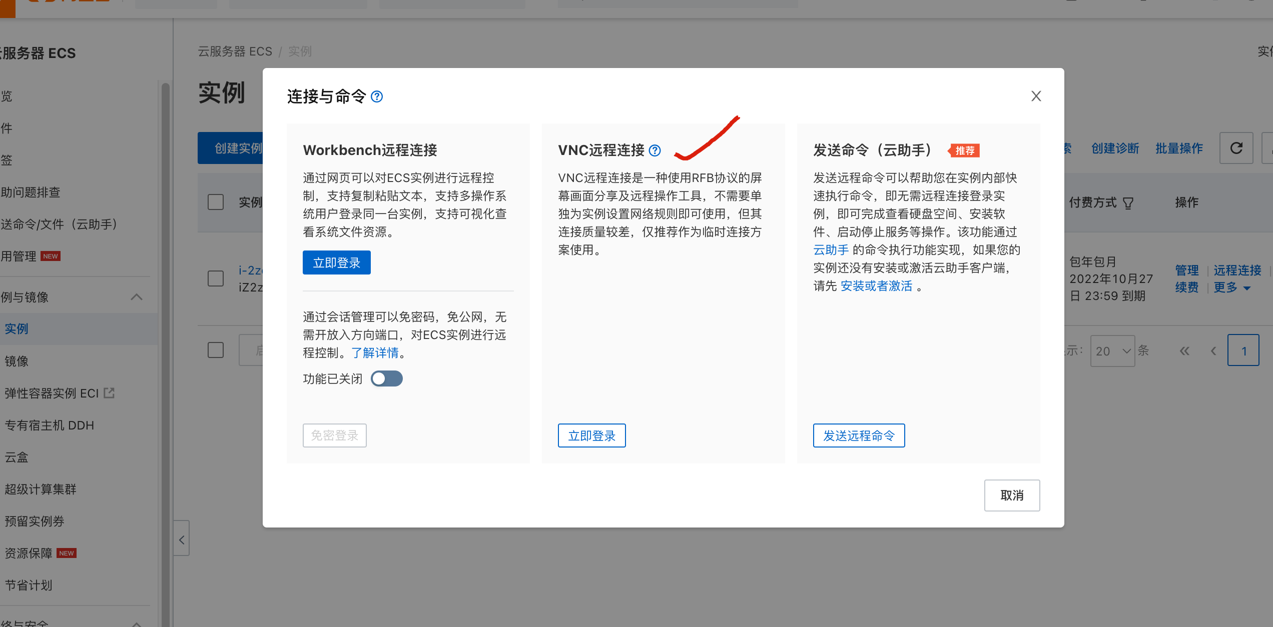 image-20220523154525422