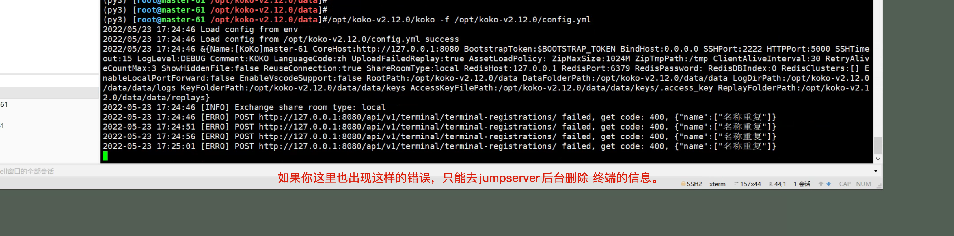 image-20220523172536013