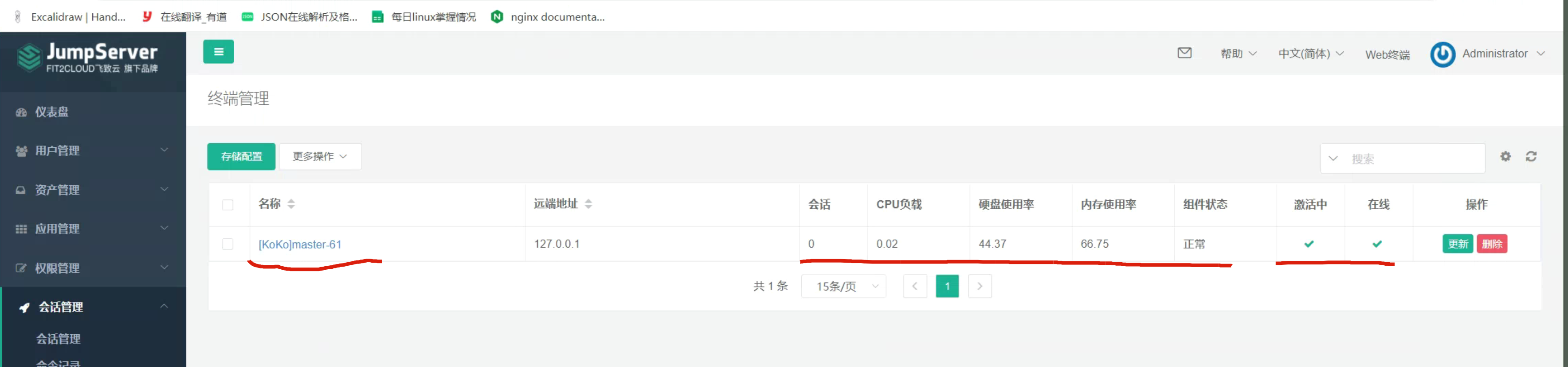 image-20220523173144610