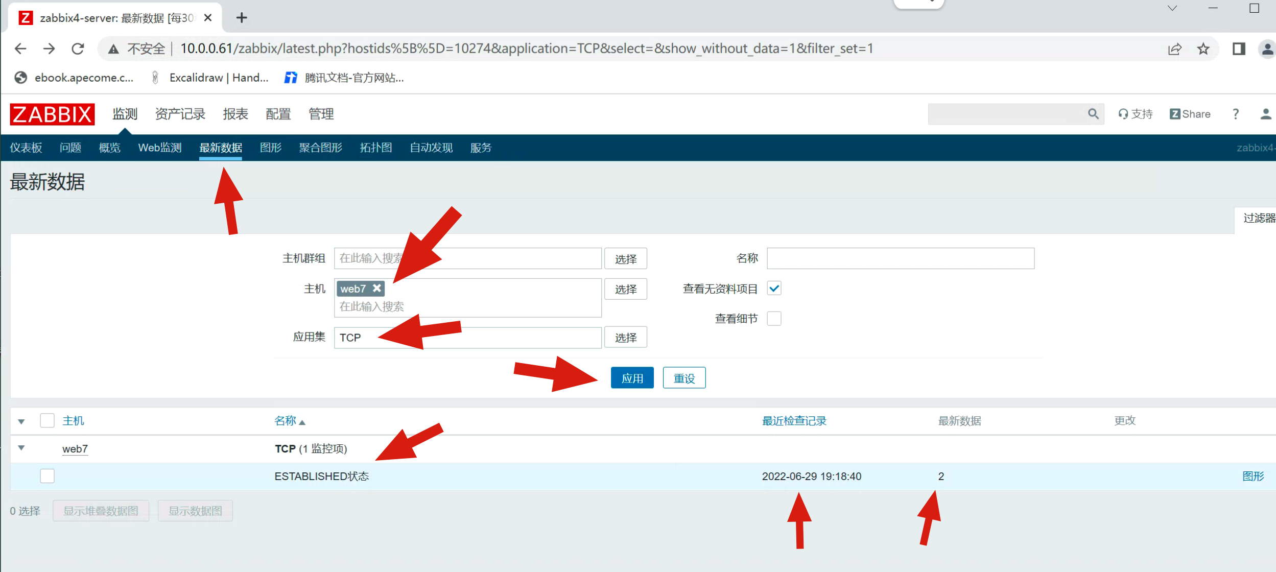 image-20220629191909329