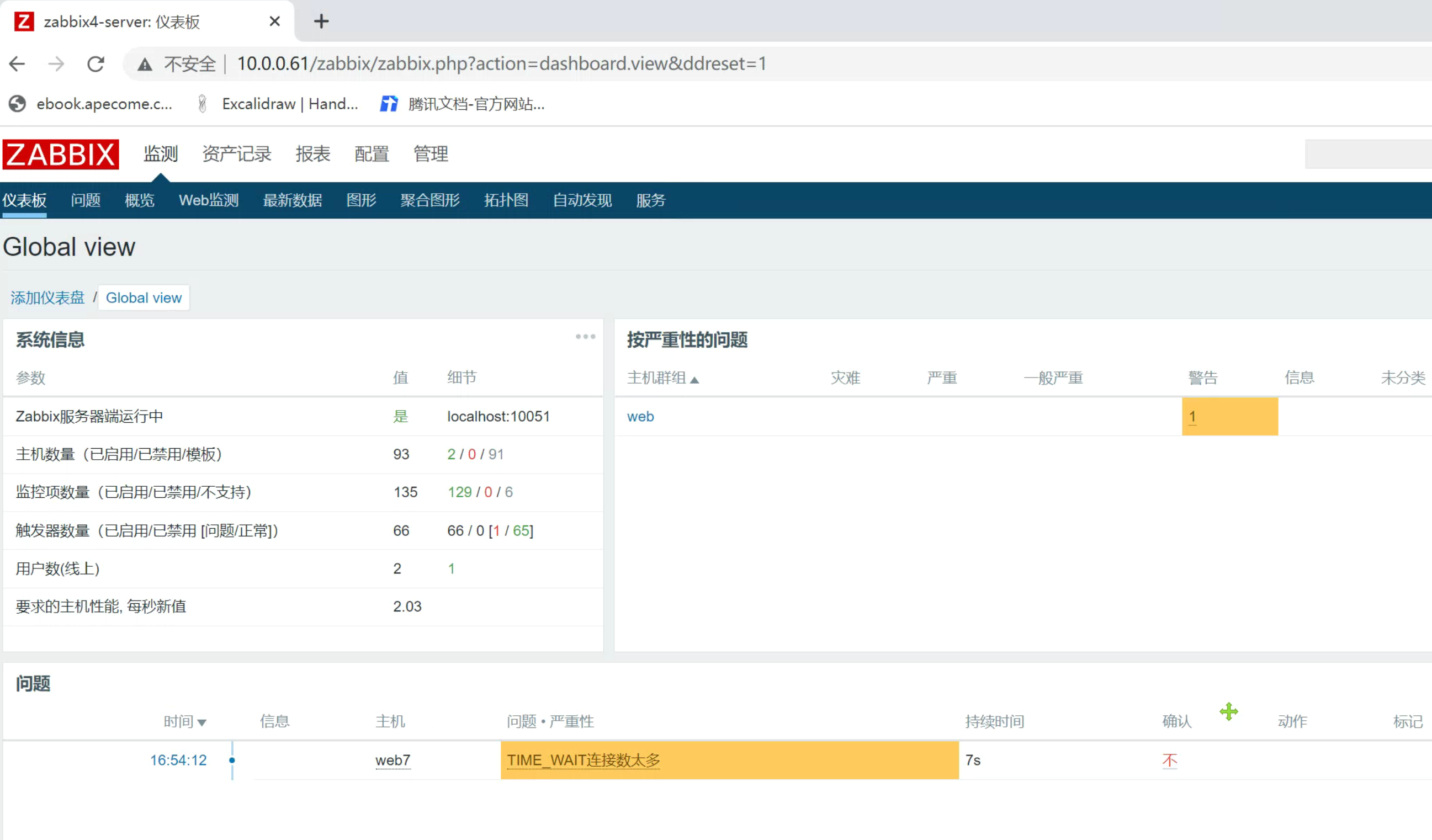 image-20220701165434052