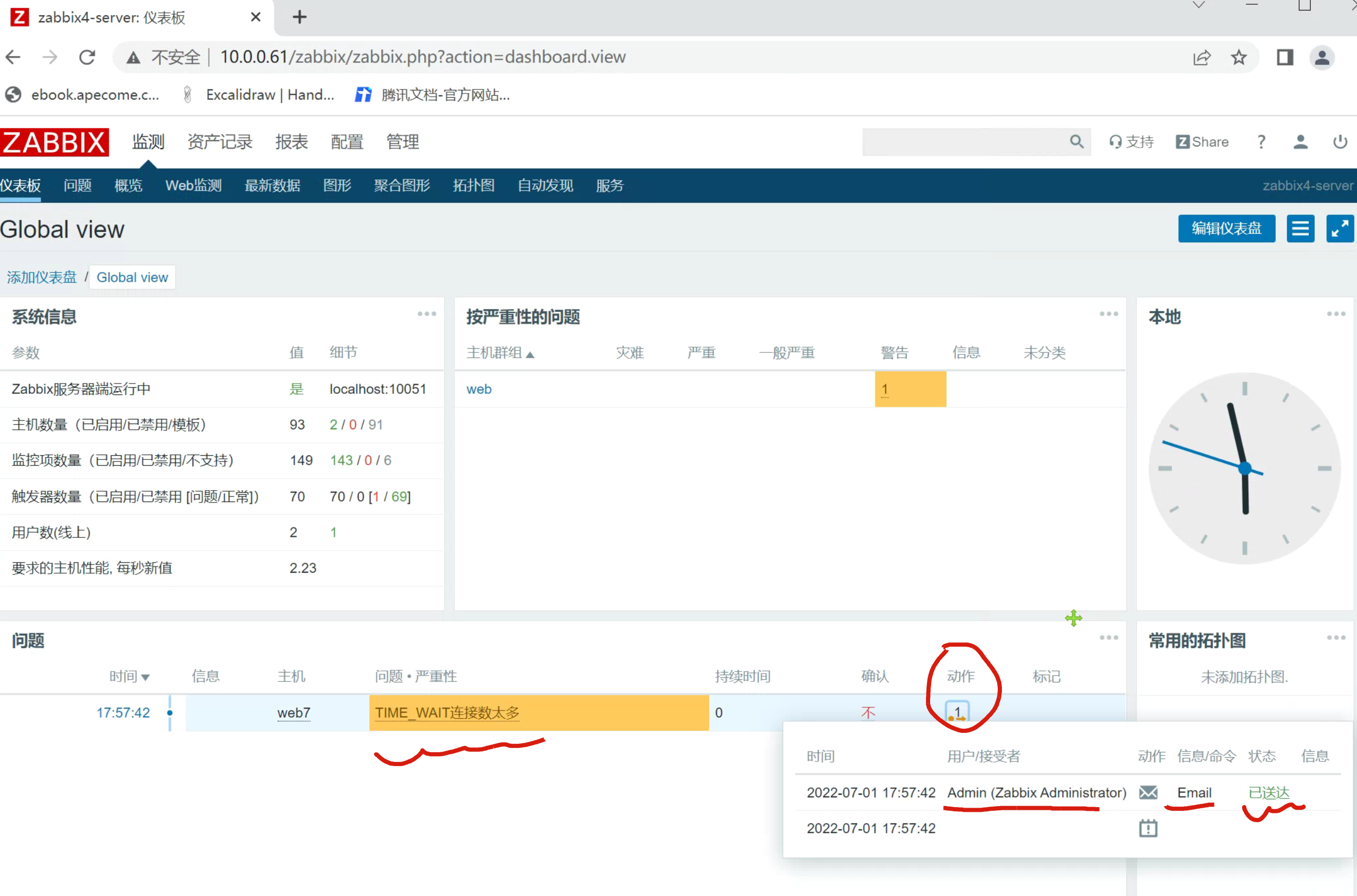 image-20220701175807387