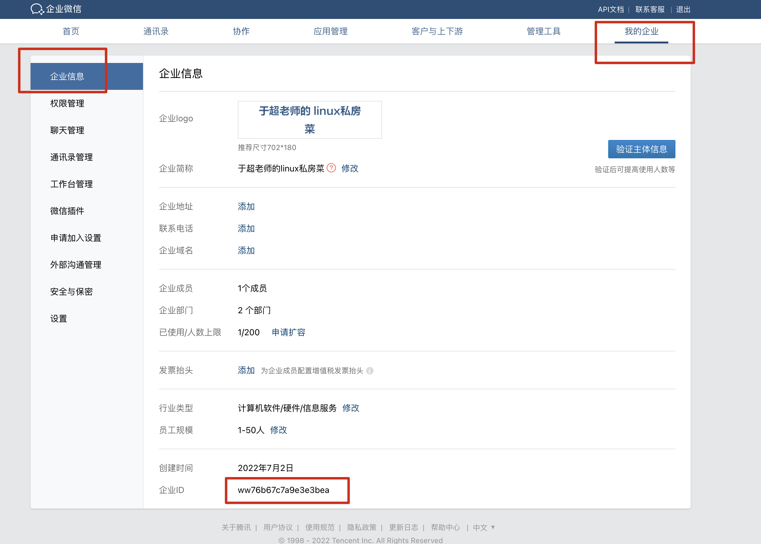 image-20220702194637095