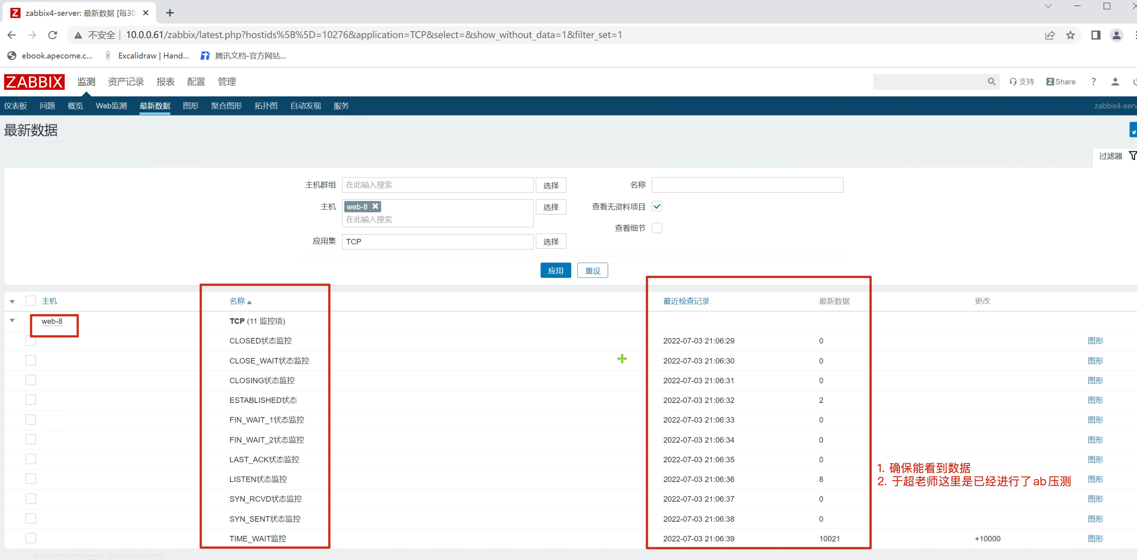 image-20220703210726410