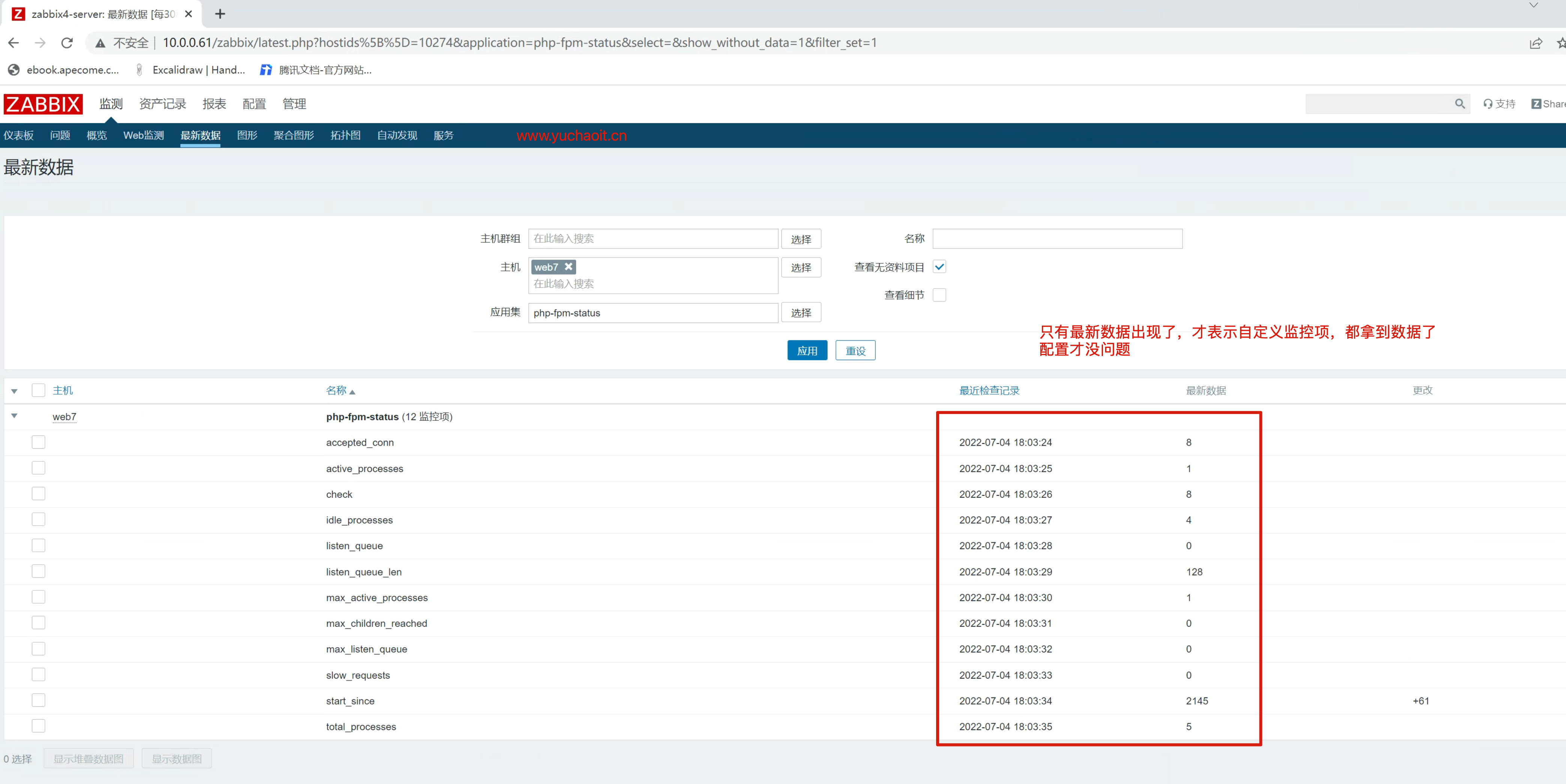 image-20220704180415115