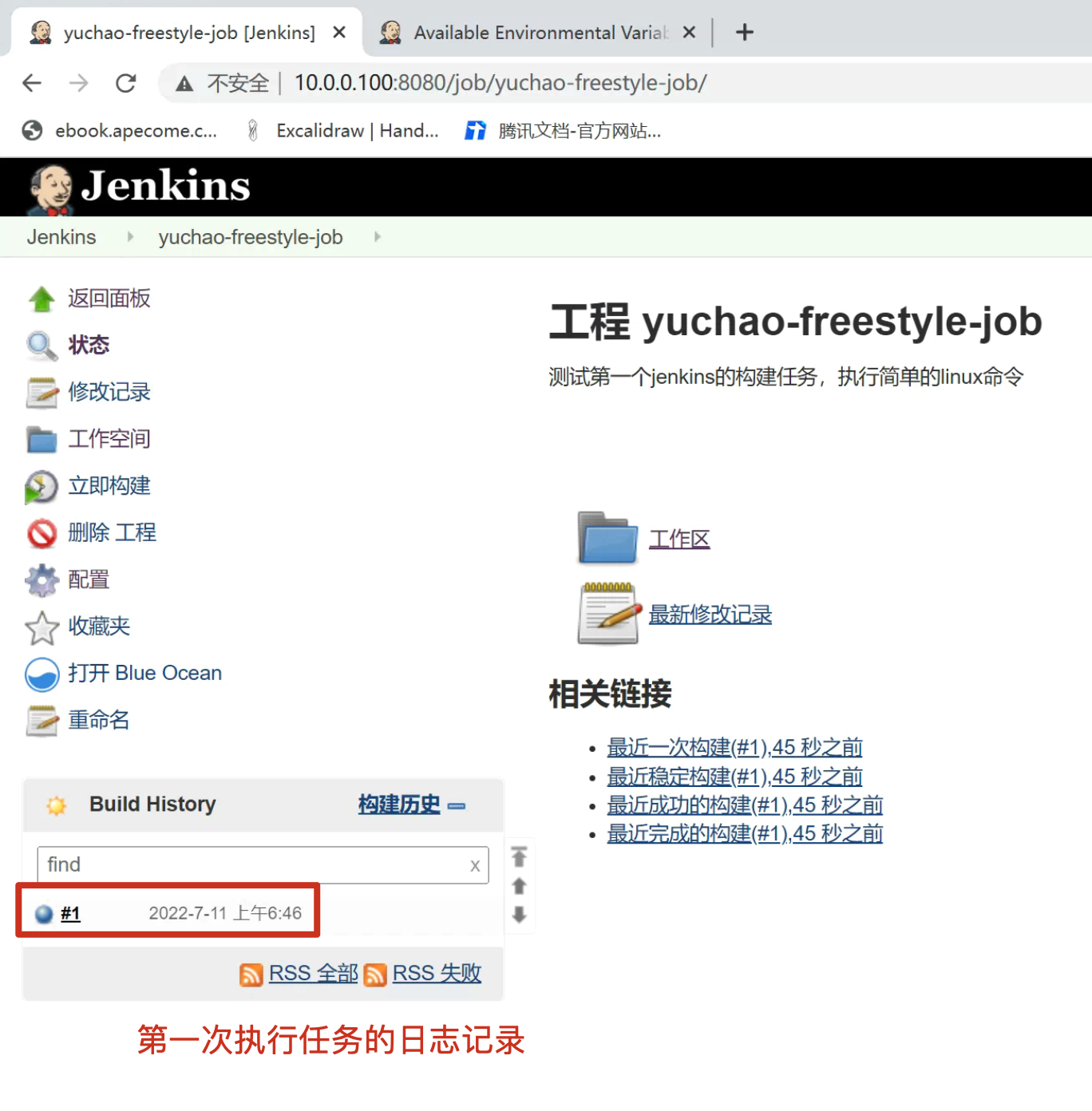 image-20220710224803121