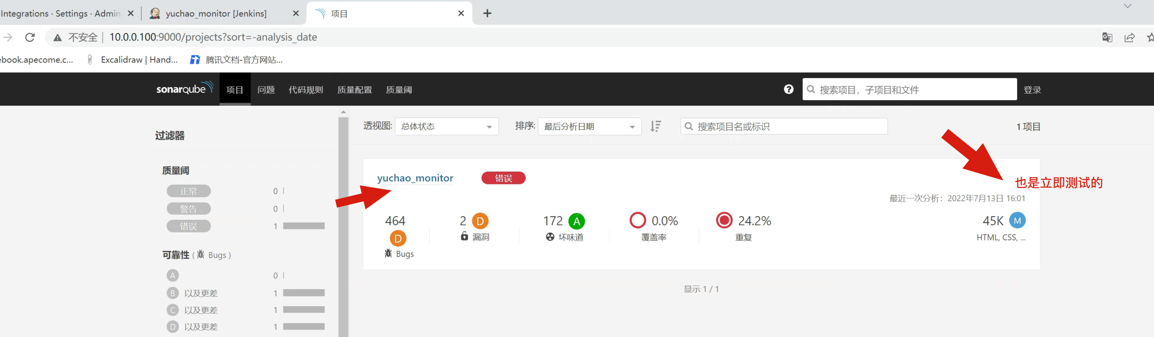 image-20220713160247274