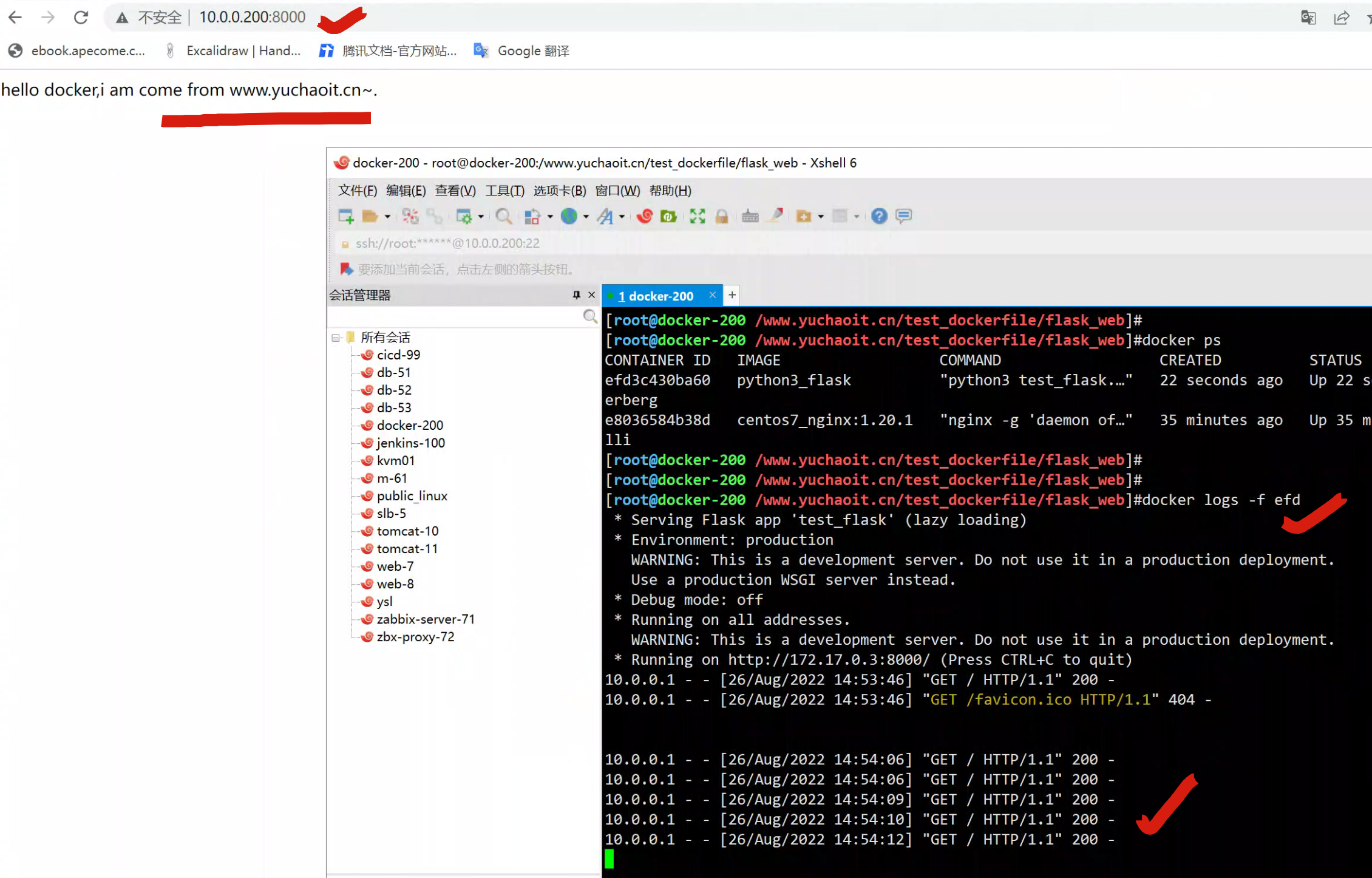 image-20220826145435738