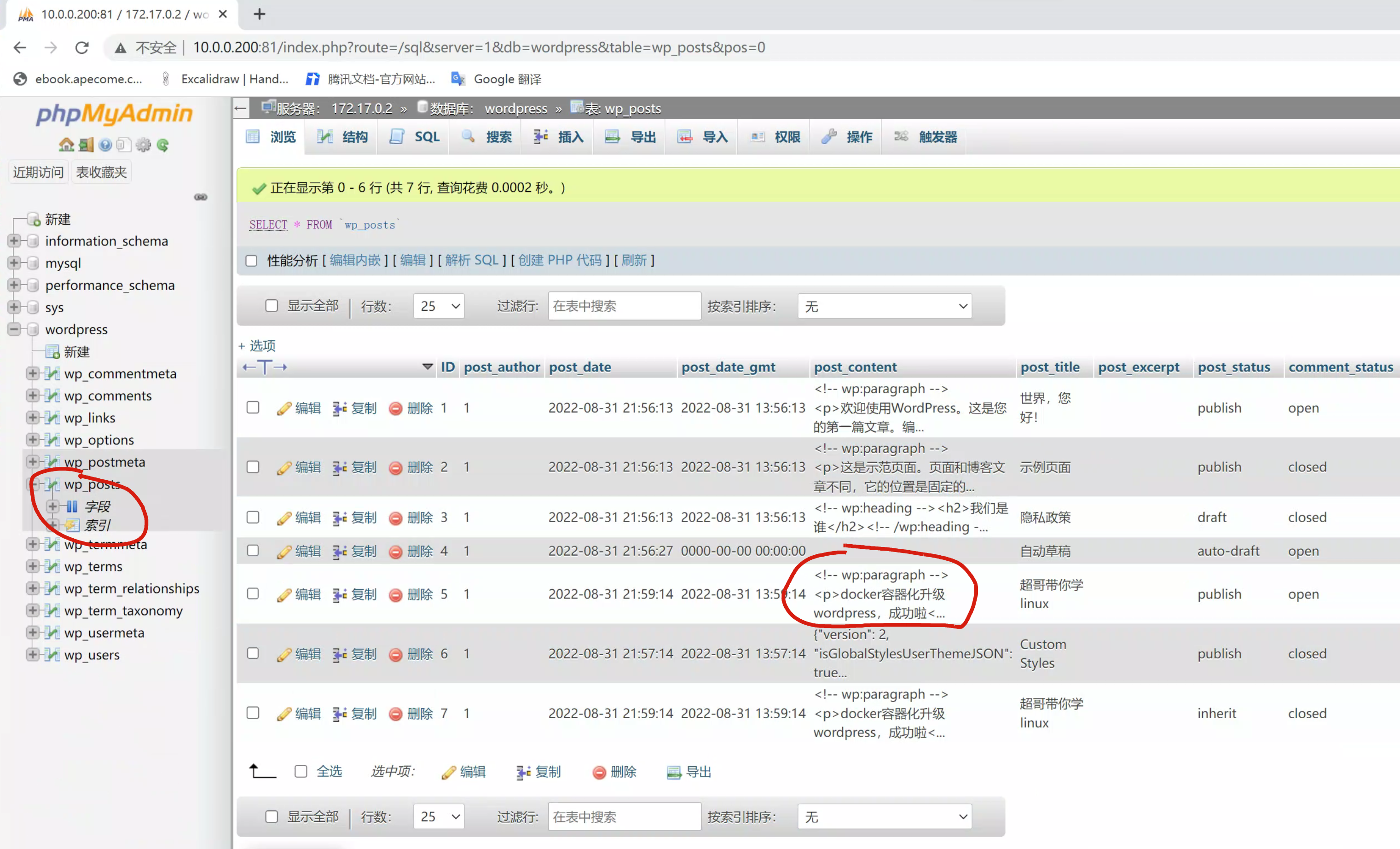 image-20220831141915042