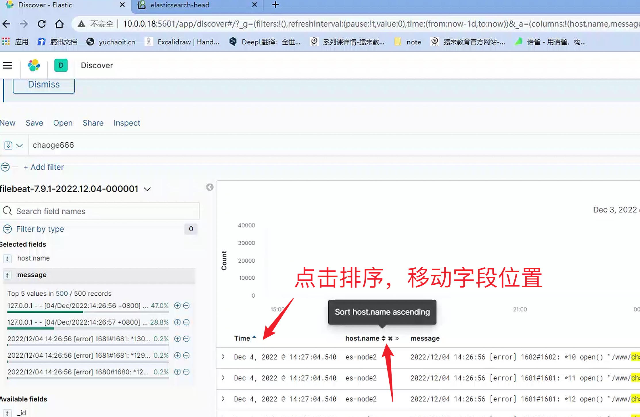 image-20221204145751387