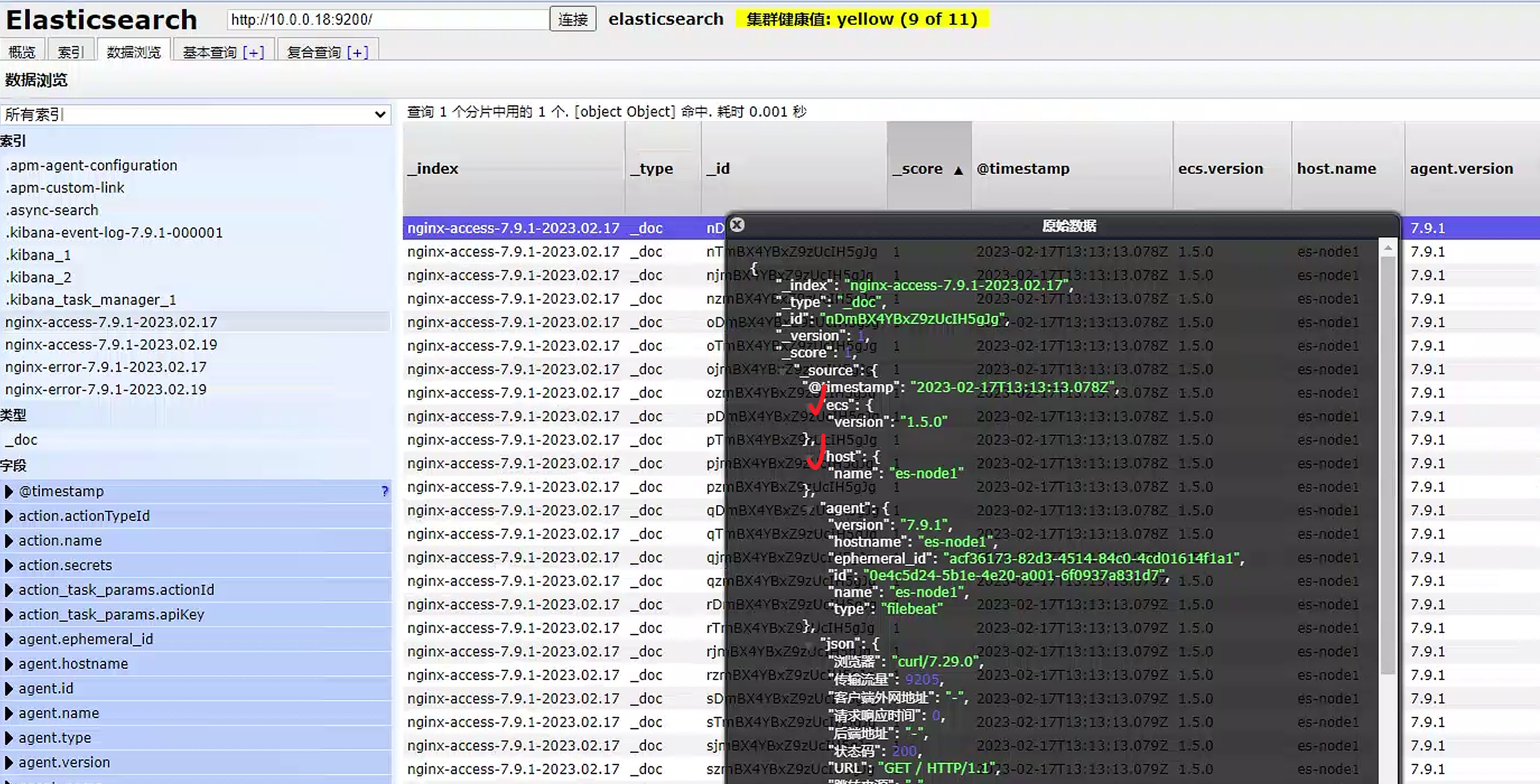 image-20230219124500790