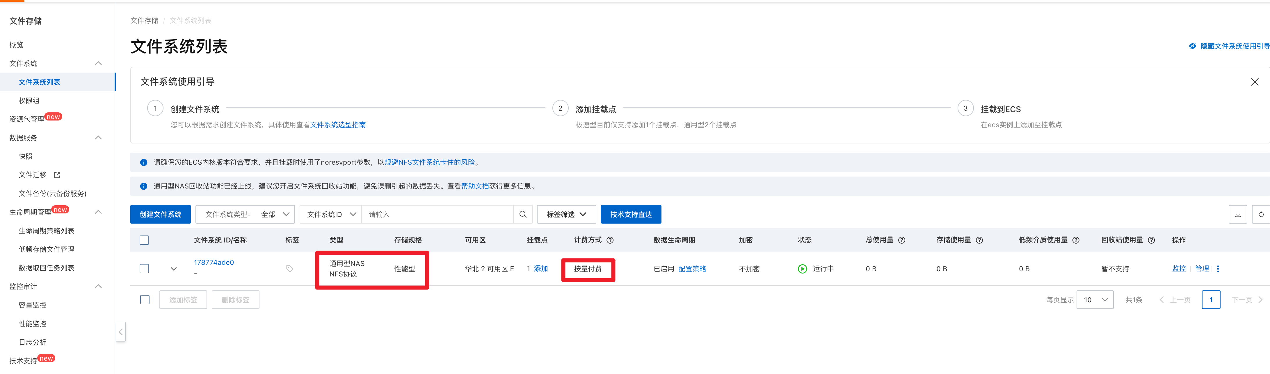 image-20230225110119109