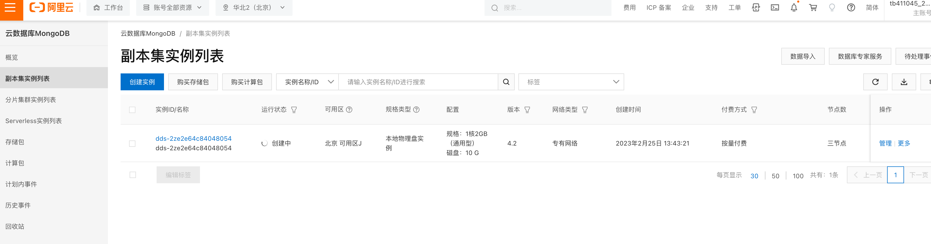 image-20230225134426748