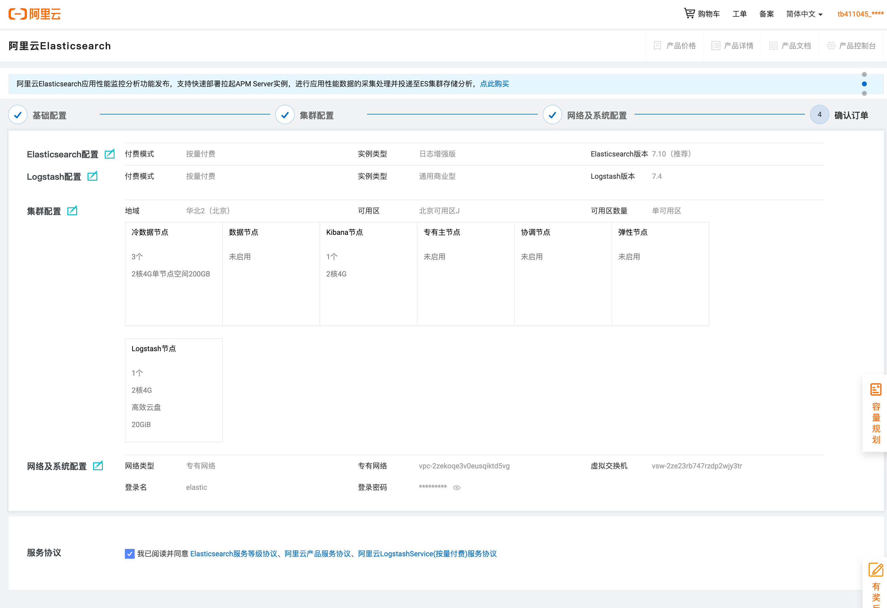 image-20230225161720875