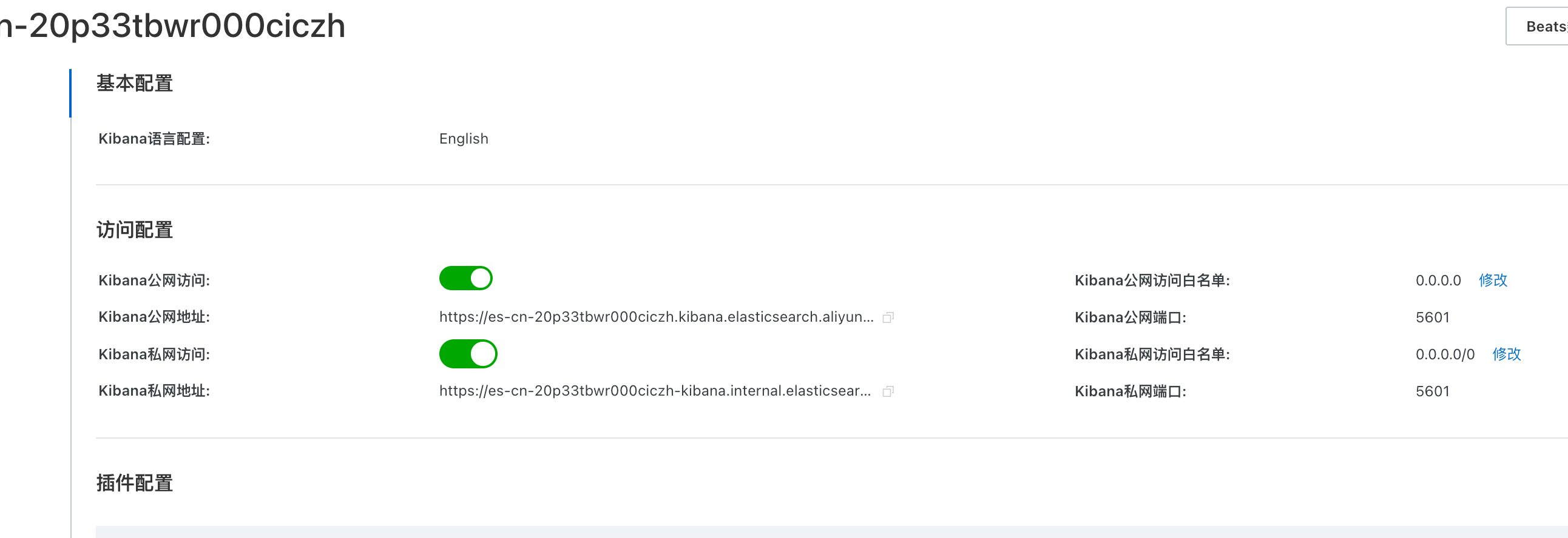 image-20230225171627277