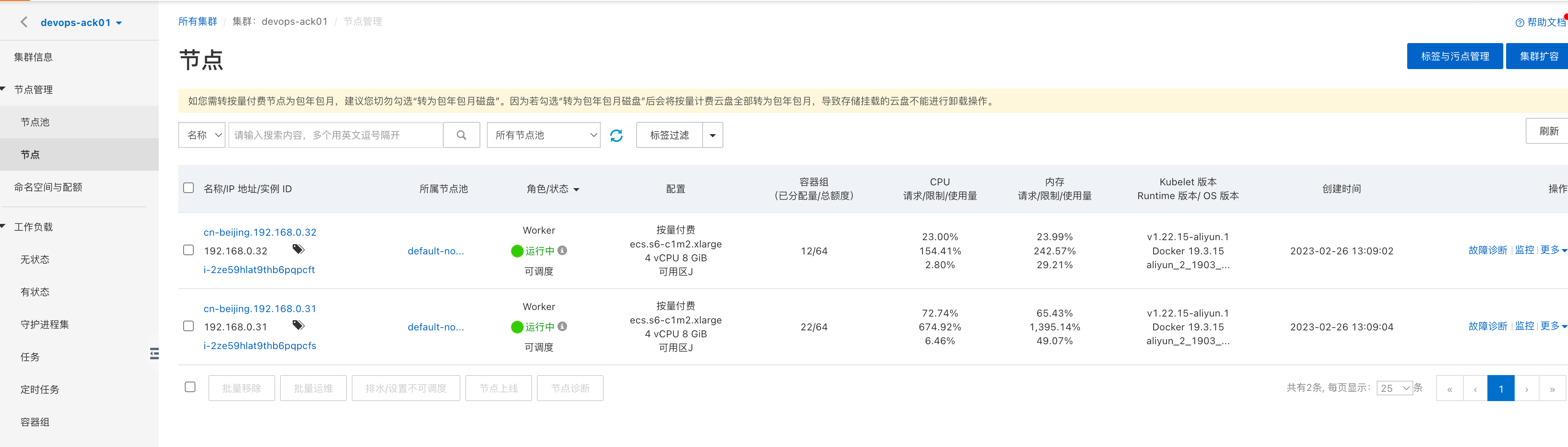 image-20230226142410996