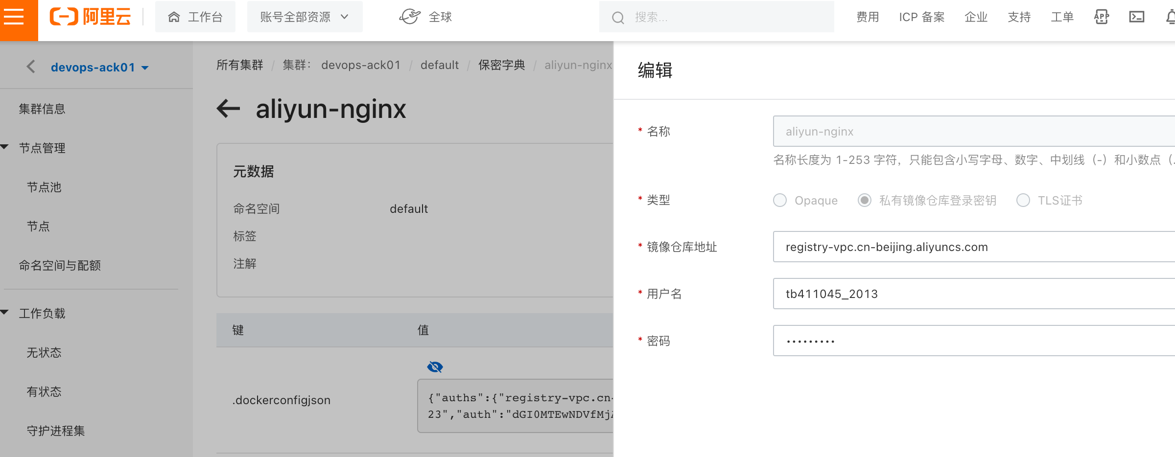 image-20230226153750236