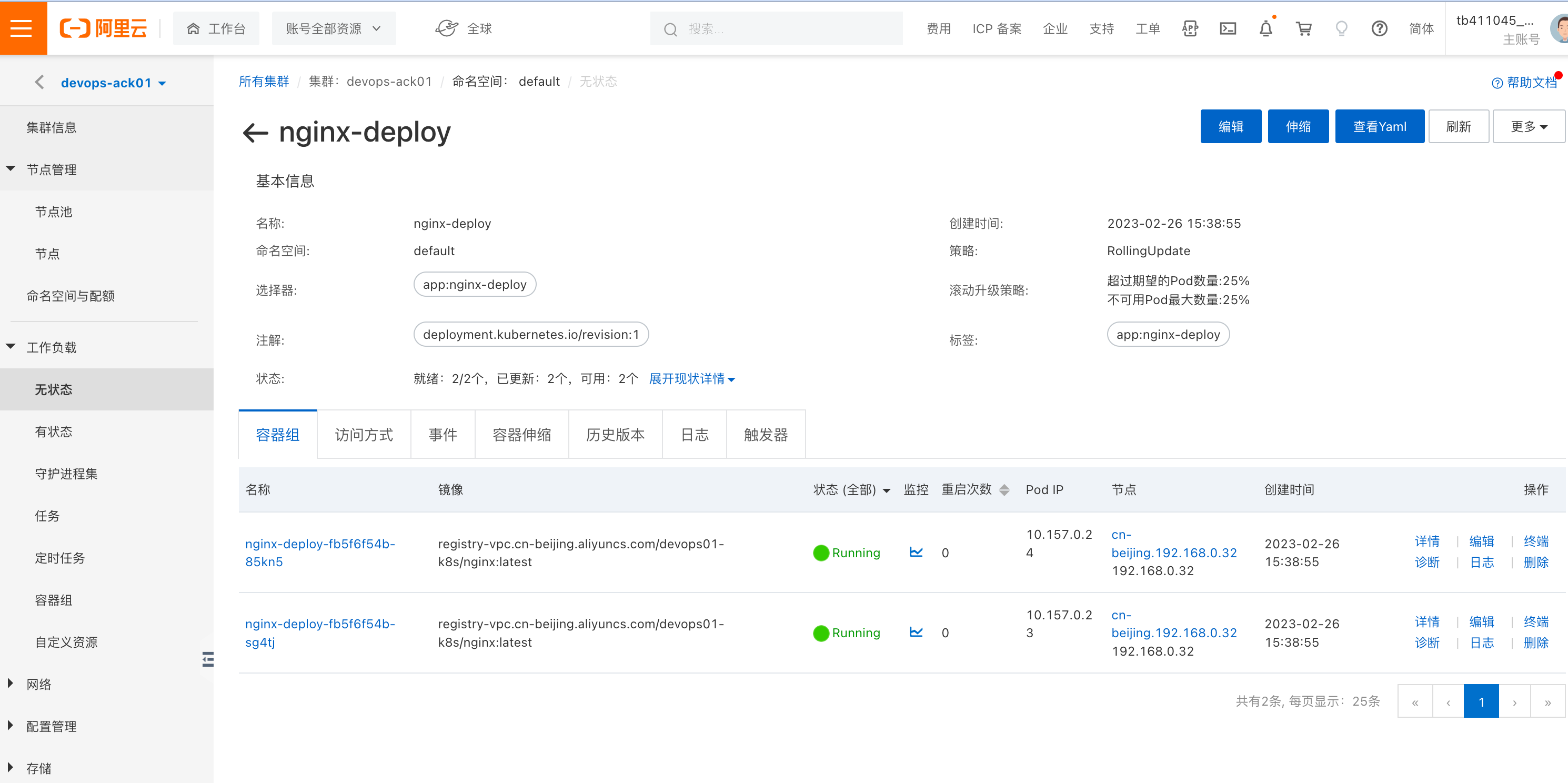 image-20230226153957472