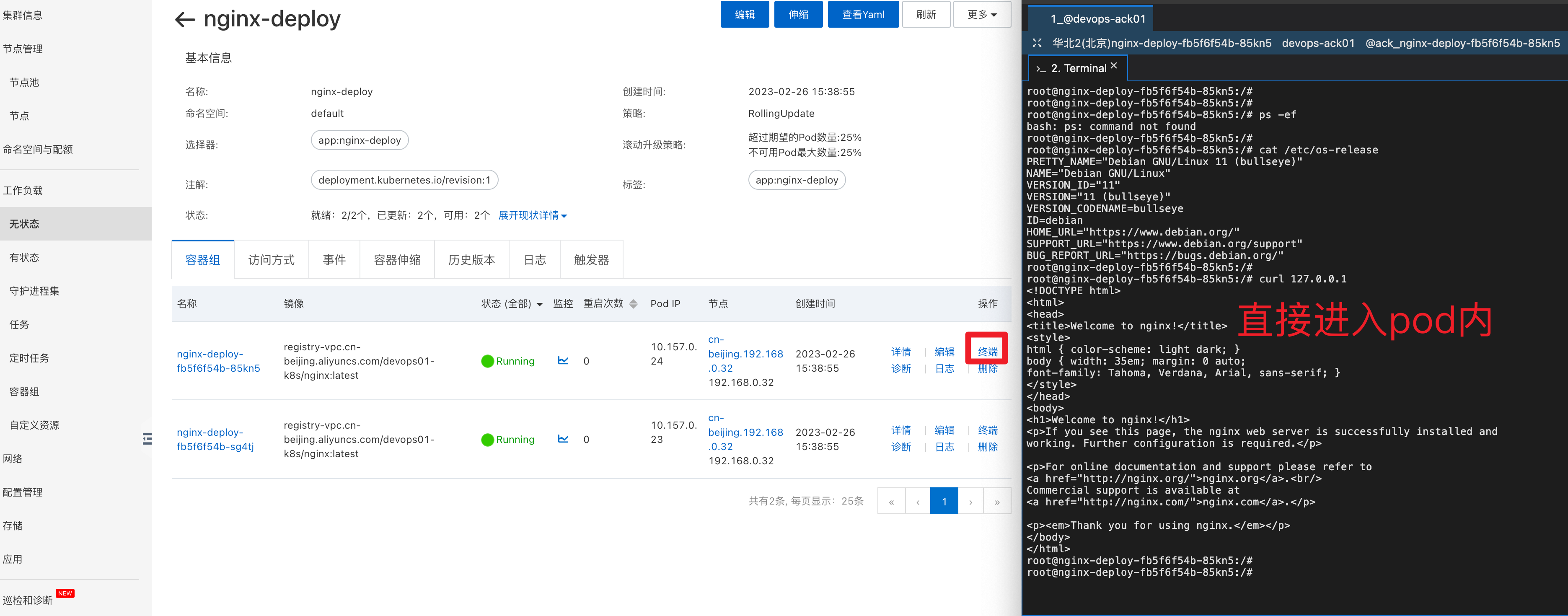 image-20230226154133449