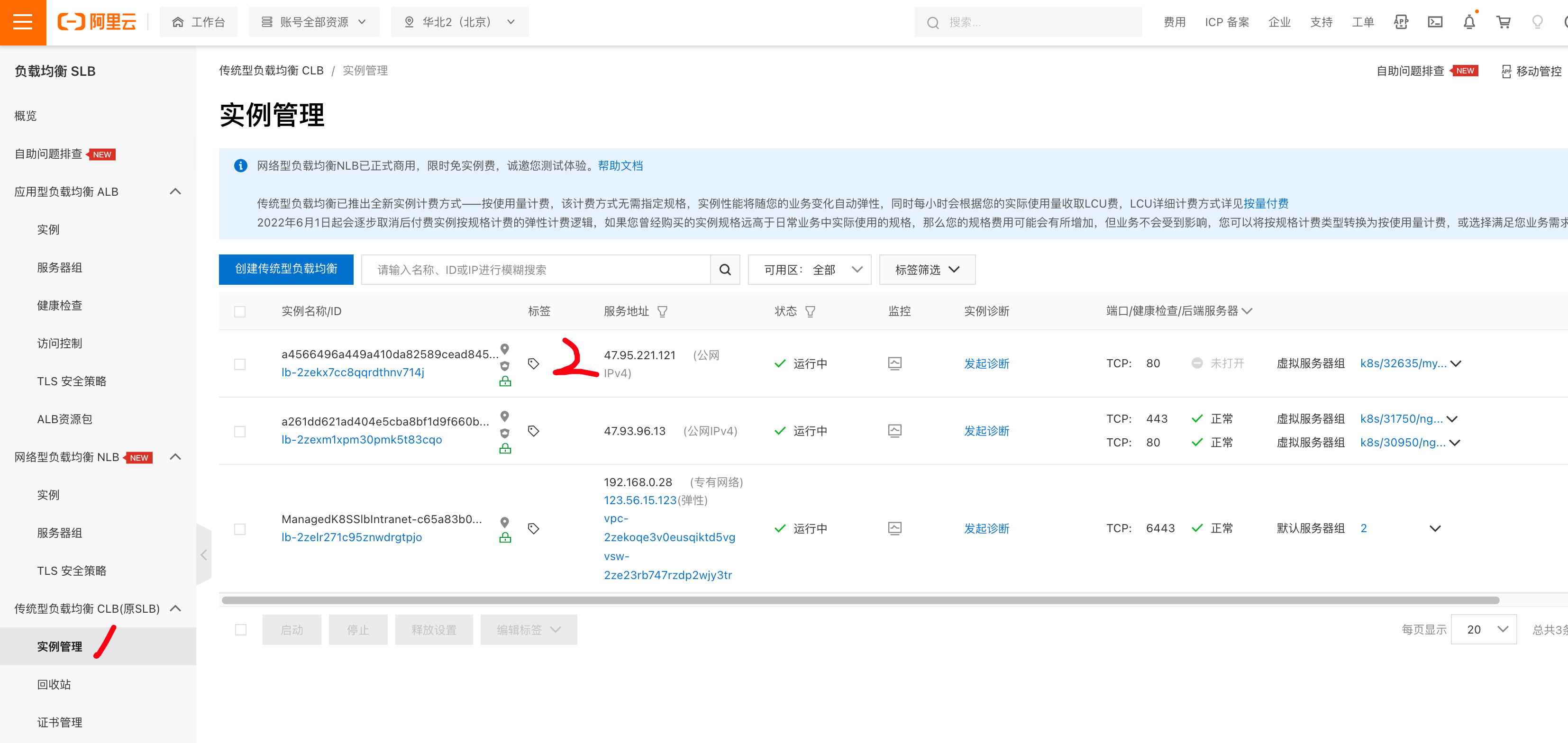 image-20230227131707132