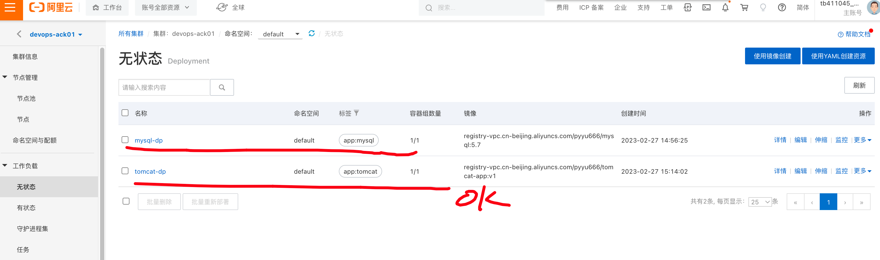 image-20230227151427919